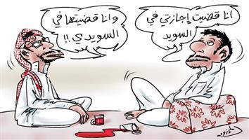 al-jazirah cartoon