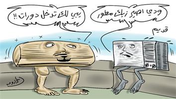 al-jazirah cartoon