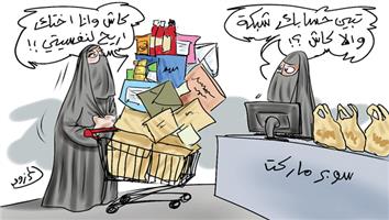 al-jazirah cartoon