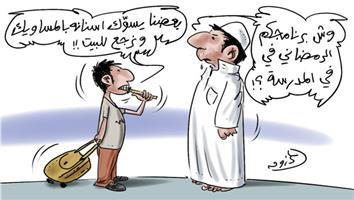 al-jazirah cartoon