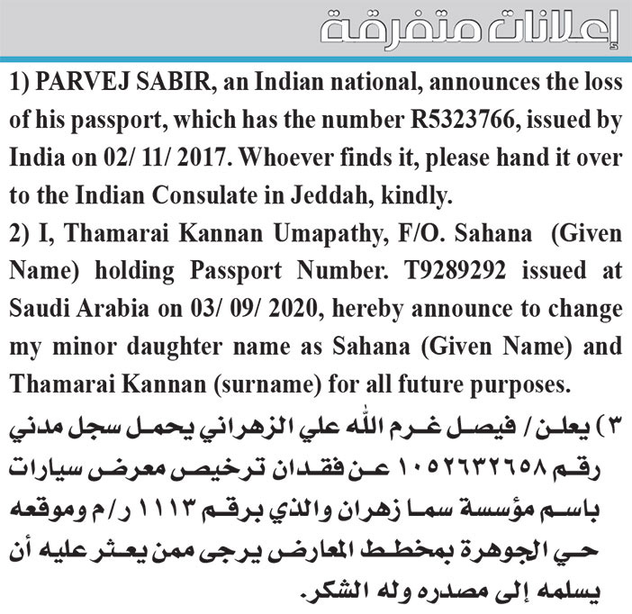 إعلانات متفرقة 