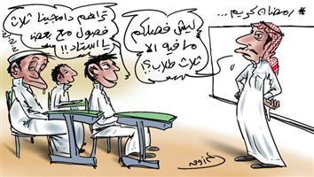 al-jazirah cartoon