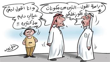 al-jazirah cartoon