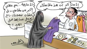 al-jazirah cartoon