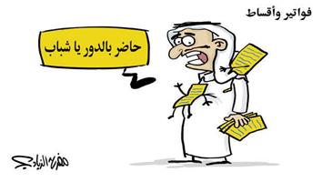 al-jazirah cartoon