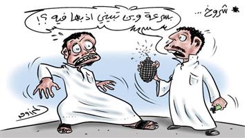 al-jazirah cartoon