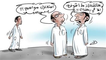 al-jazirah cartoon