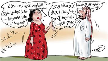 al-jazirah cartoon