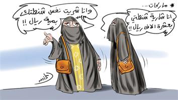 al-jazirah cartoon