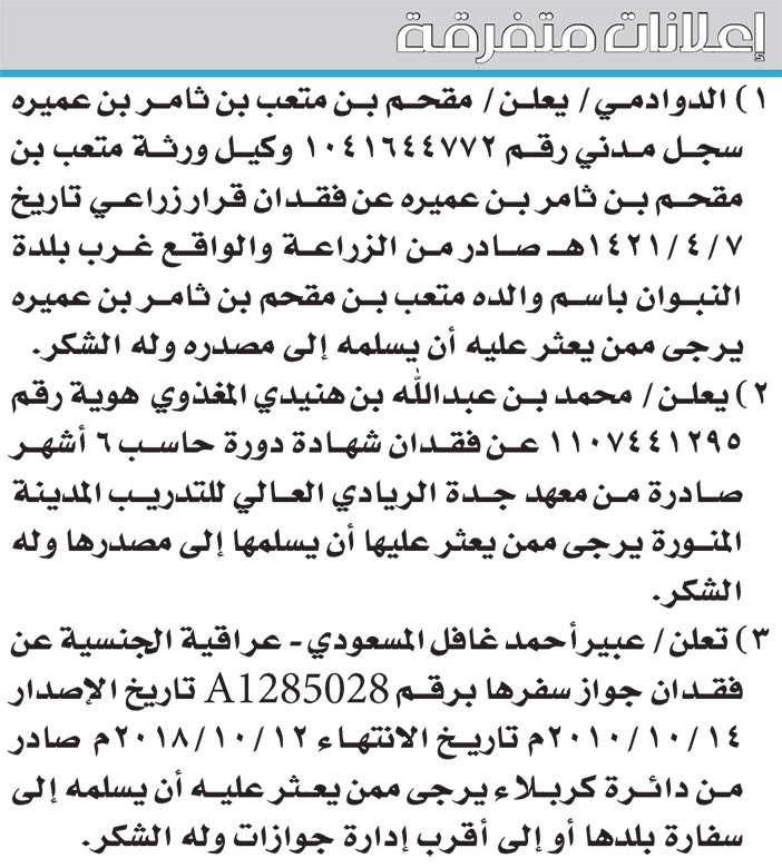 إعلانات متفرقة 