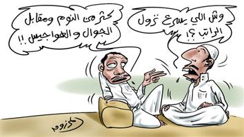 al-jazirah cartoon