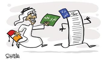 al-jazirah cartoon