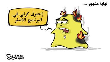 al-jazirah cartoon