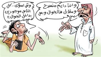 al-jazirah cartoon