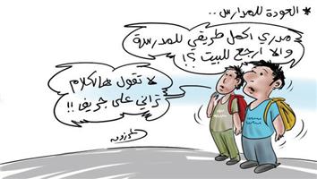 al-jazirah cartoon