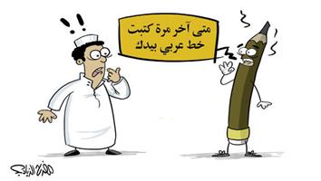 al-jazirah cartoon