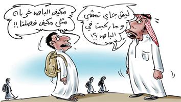 al-jazirah cartoon