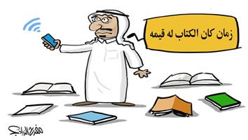 al-jazirah cartoon