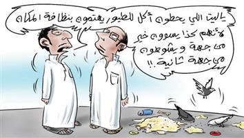 al-jazirah cartoon