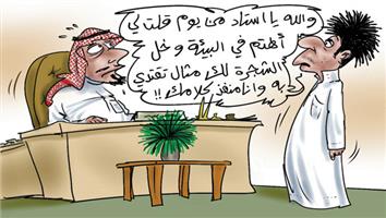 al-jazirah cartoon