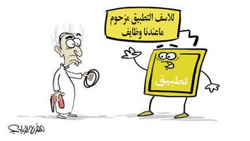 al-jazirah cartoon