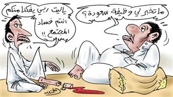 al-jazirah cartoon