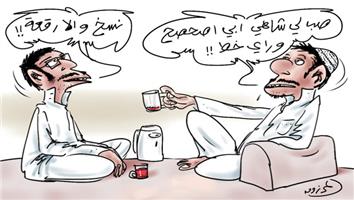 al-jazirah cartoon