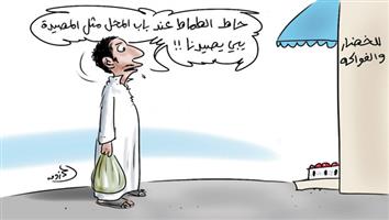 al-jazirah cartoon