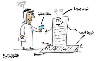 al-jazirah cartoon