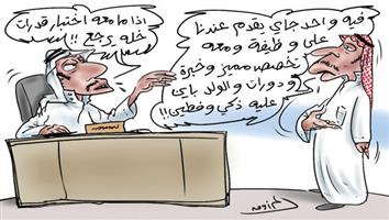 al-jazirah cartoon