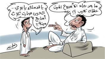 al-jazirah cartoon