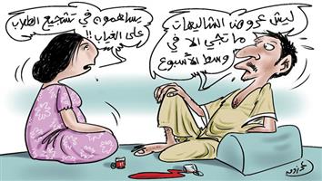 al-jazirah cartoon