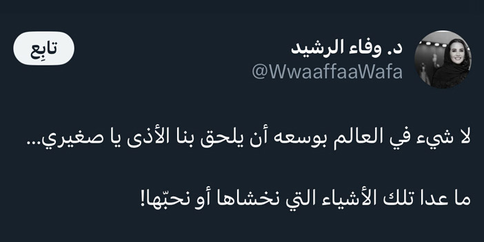 تغريدة الأسبوع.. 