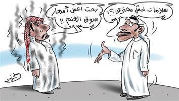 al-jazirah cartoon