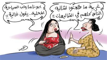 al-jazirah cartoon