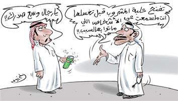 al-jazirah cartoon