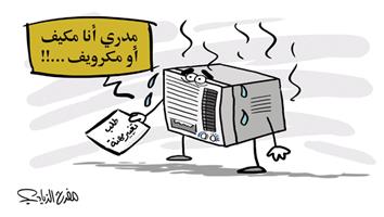 al-jazirah cartoon