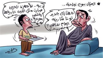 al-jazirah cartoon