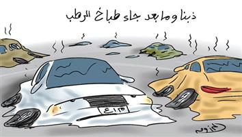 al-jazirah cartoon