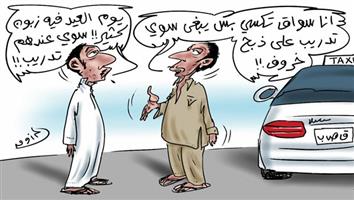 al-jazirah cartoon