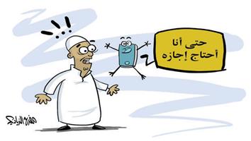 al-jazirah cartoon