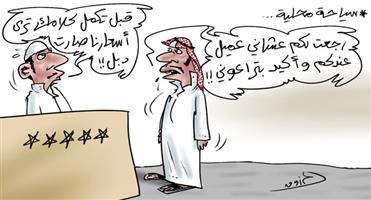 al-jazirah cartoon