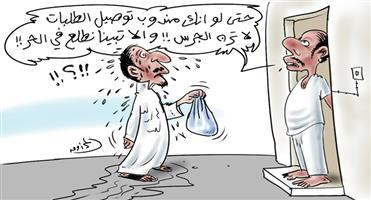 al-jazirah cartoon