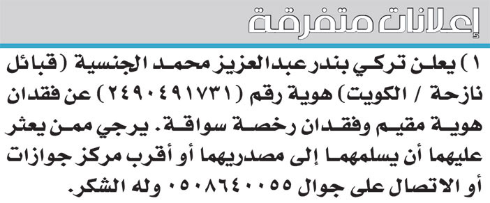 إعلانات متفرقة 