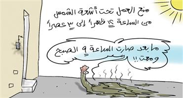 al-jazirah cartoon