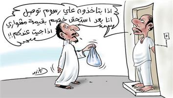 al-jazirah cartoon