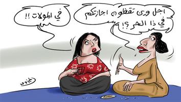 al-jazirah cartoon