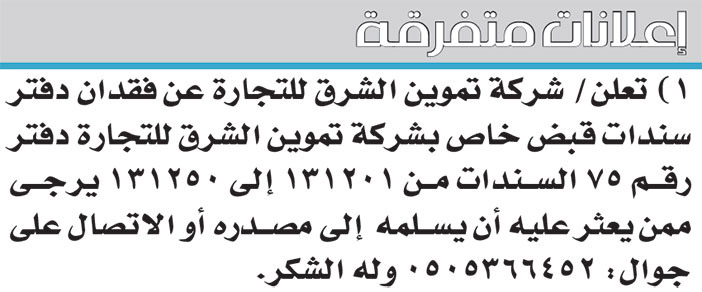 إعلانات متفرقة 