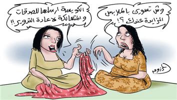 al-jazirah cartoon