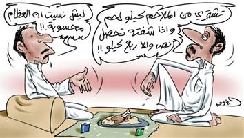 al-jazirah cartoon